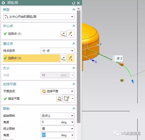 UG NX10.0编程实例，按压泵壳体的3D模型建立【转】的图13